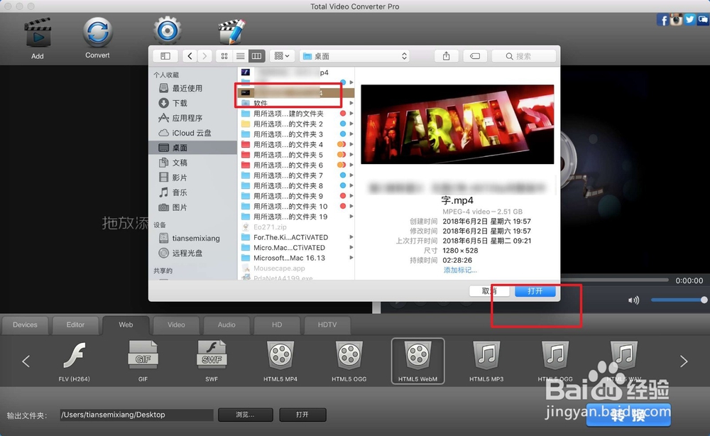 Mac上有什么好的视频格式转换软件?