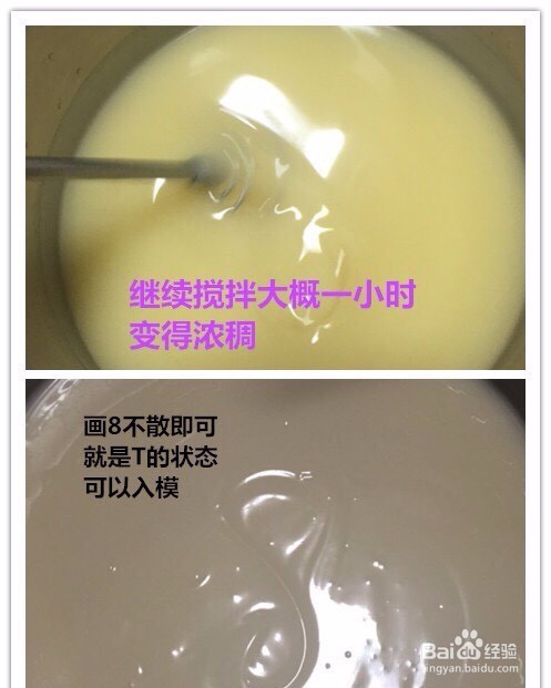 内衣皂宝宝皂的制作方法