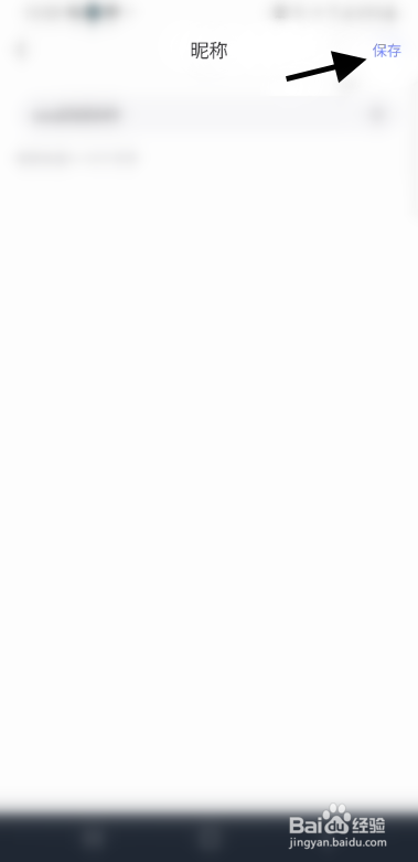 独角SOUI如何修改昵称