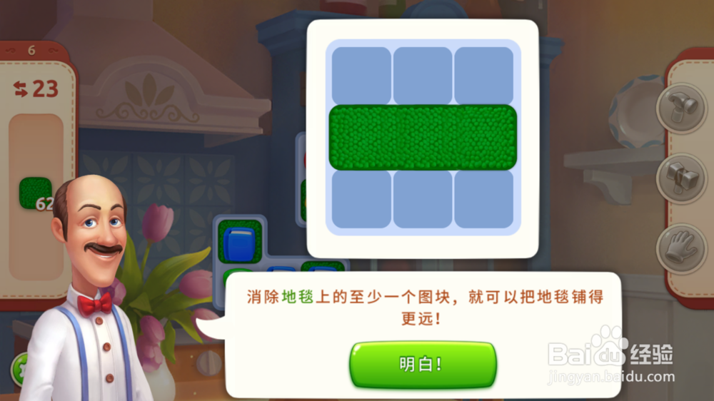 梦幻家园的基本玩法