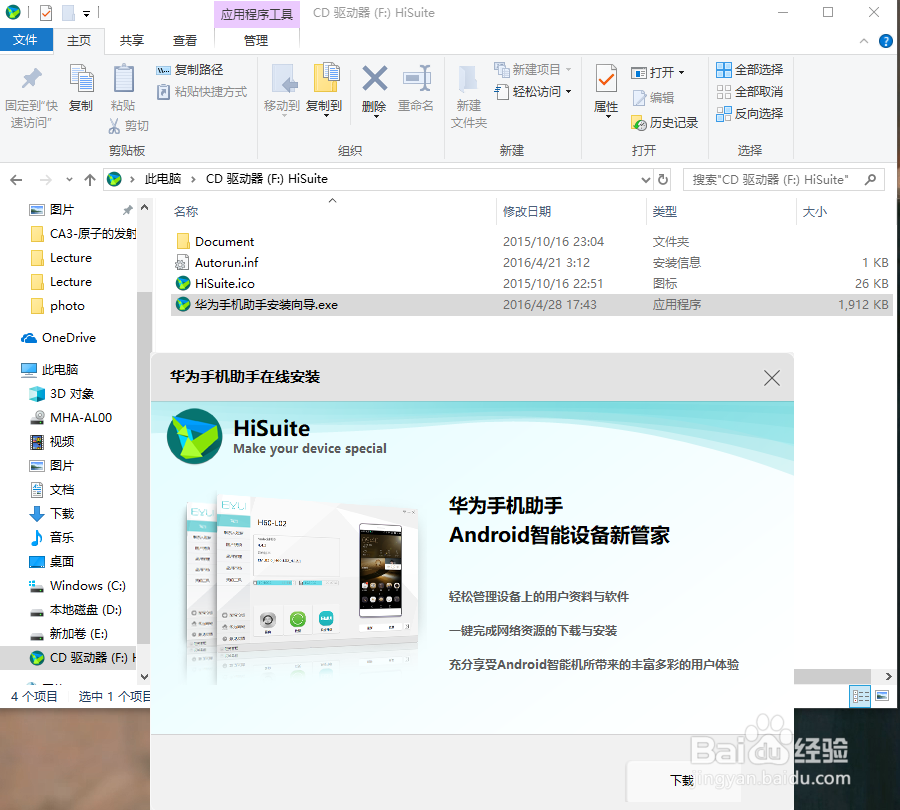 华为升级安卓9.0远景照相模糊怎么退回上系统