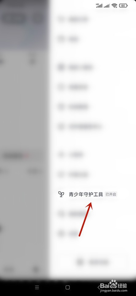 抖音如何关闭休息提醒时间?