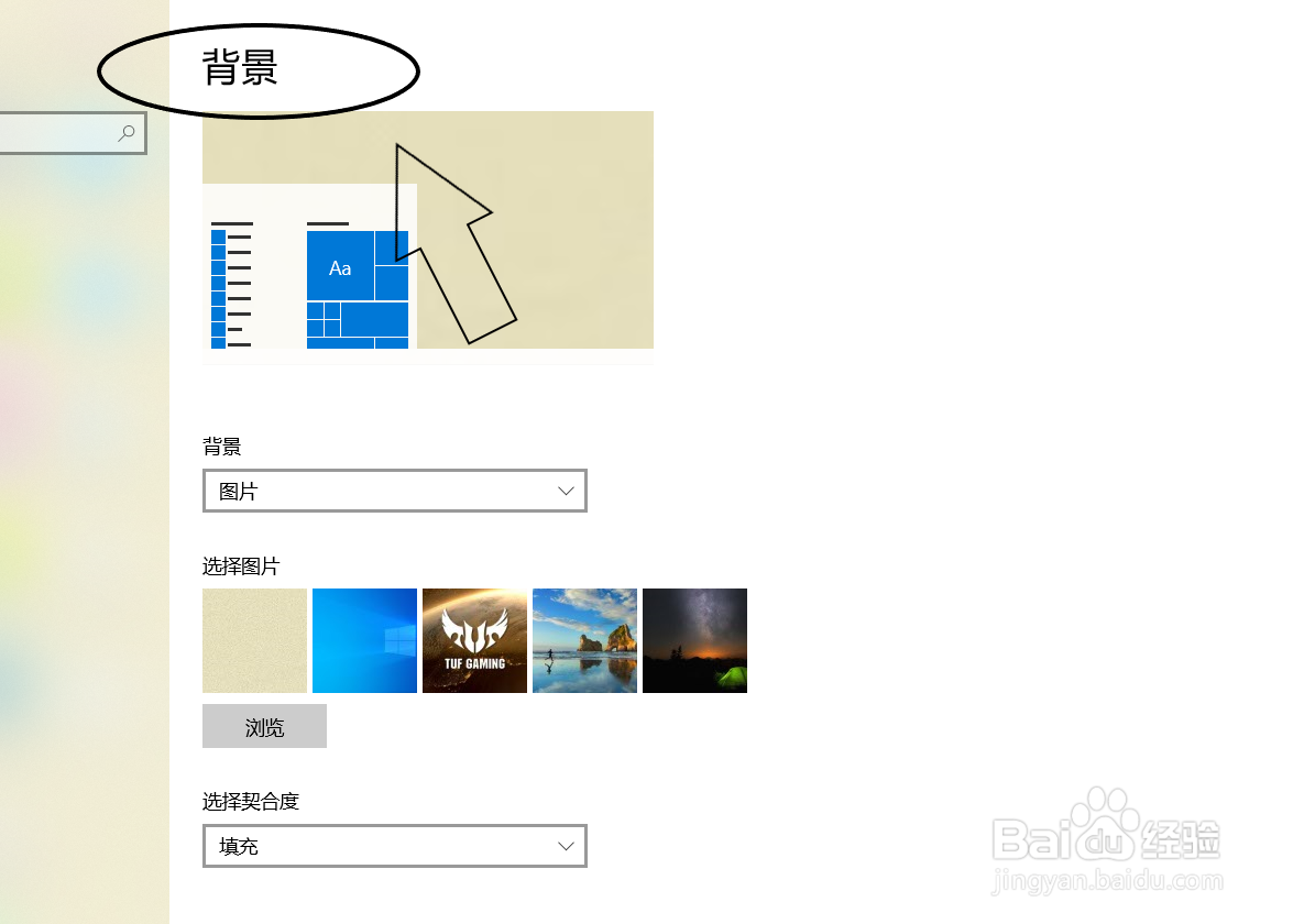 怎么更换电脑桌面的背景图片