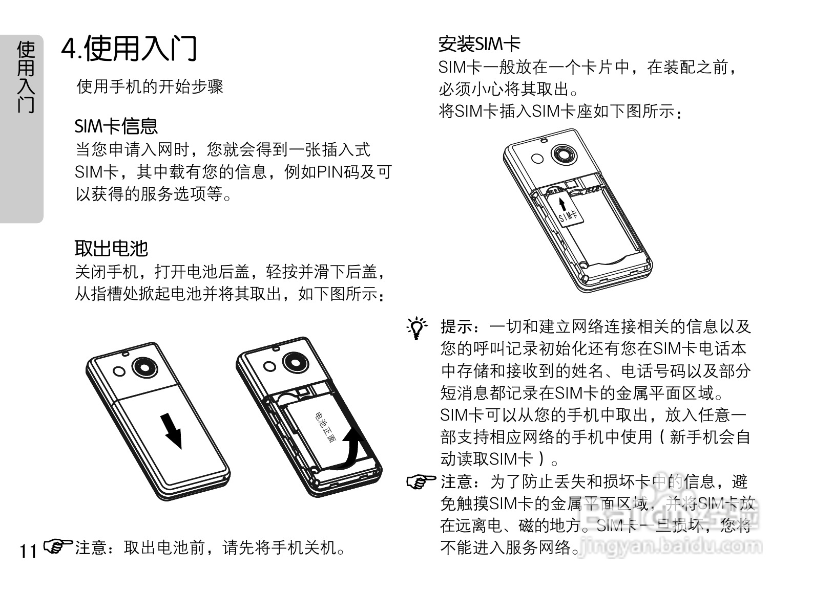 OPPO A115手机使用说明书:[2]