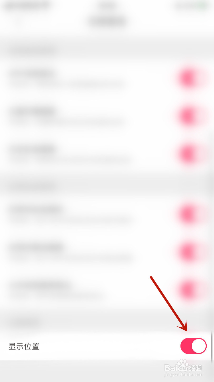 小爱如何设置显示位置启用