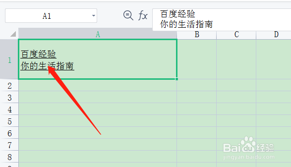 表格下划线怎么弄