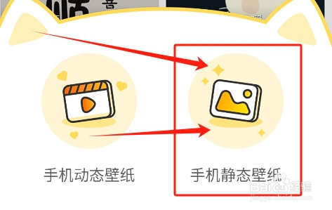 怎么用元气桌面壁纸app添加手机静态壁纸