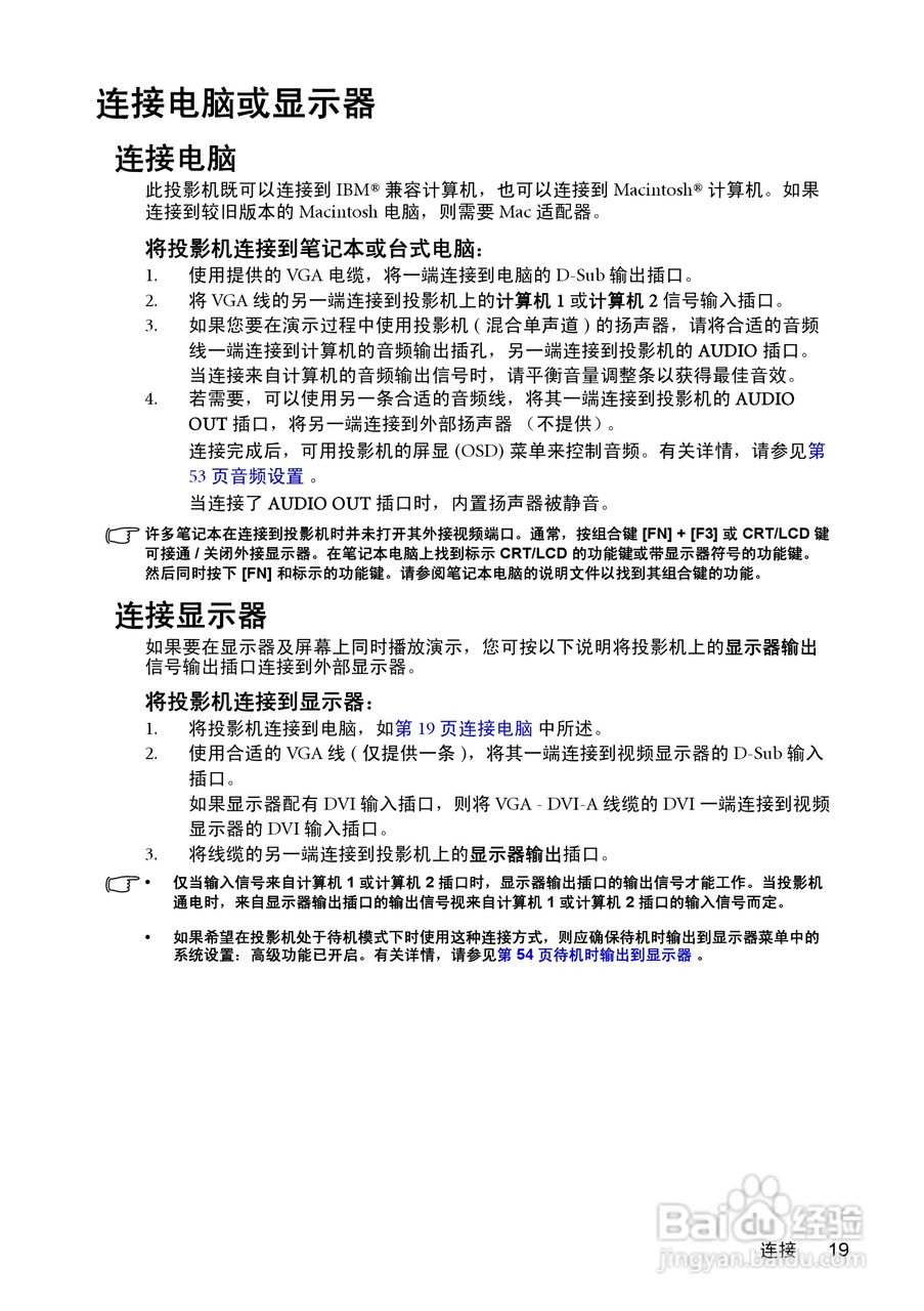 明基mw512投影机使用说明书:[2]