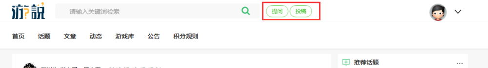 如何在游说社区发布文章?