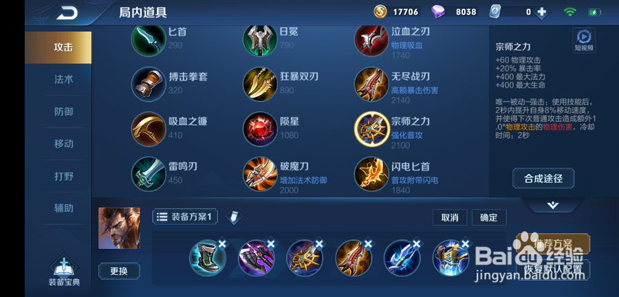 S14赛季宫本武藏玩法攻略