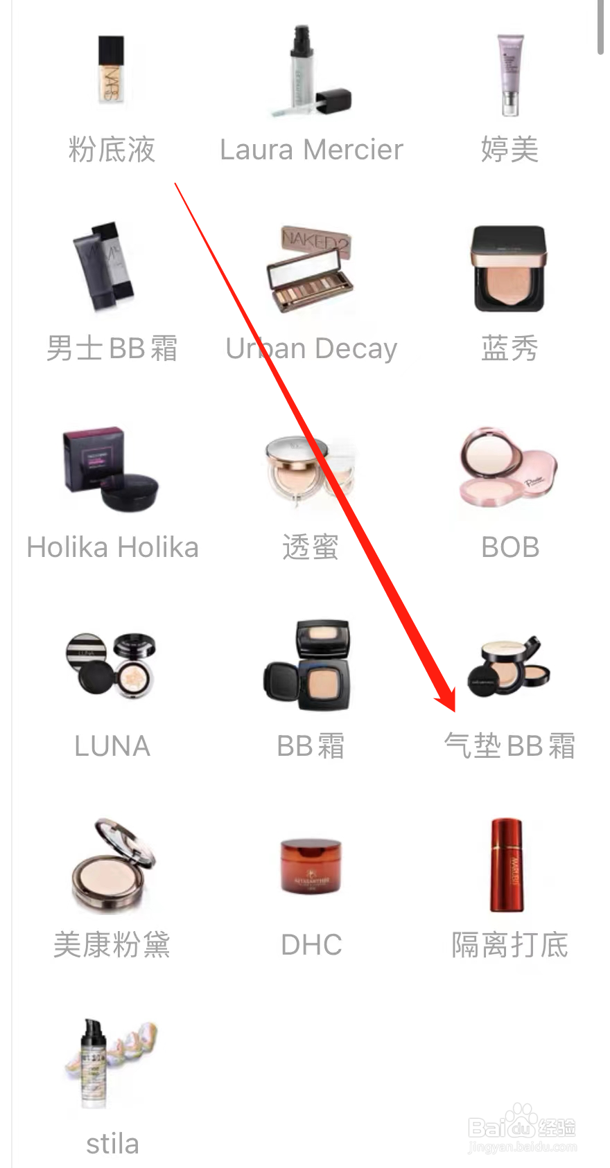 闲鱼查看气垫BB霜