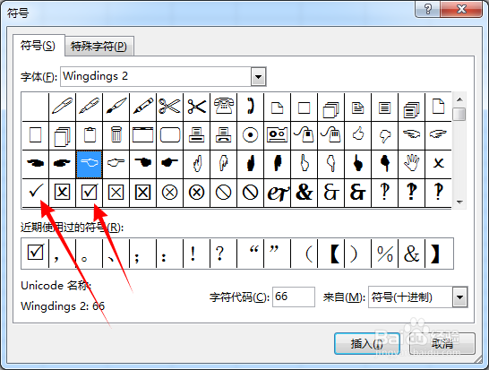 excel打勾符号怎么输入