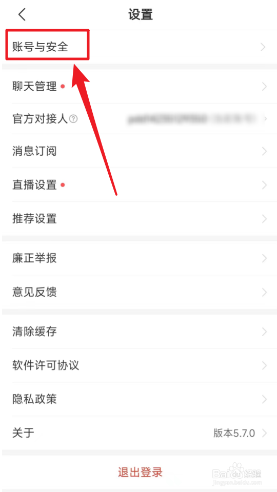 如何修改拼多多商家版登录密码