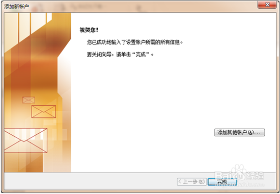 Outlook手动配置163邮箱