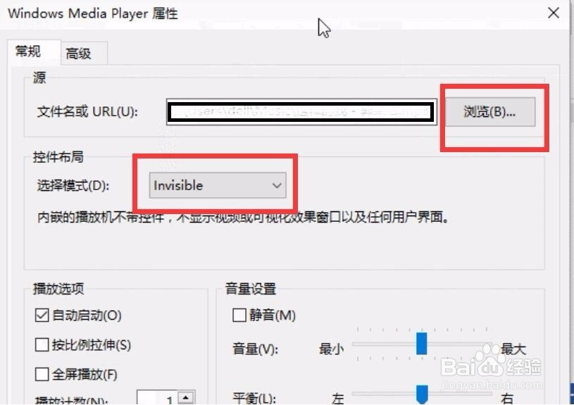 Word怎么添加背景音乐