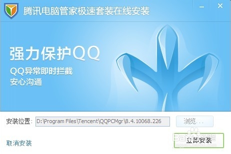 QQ安全管家怎么下载【手机及电脑版】