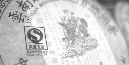 普洱茶的好坏怎么分辨