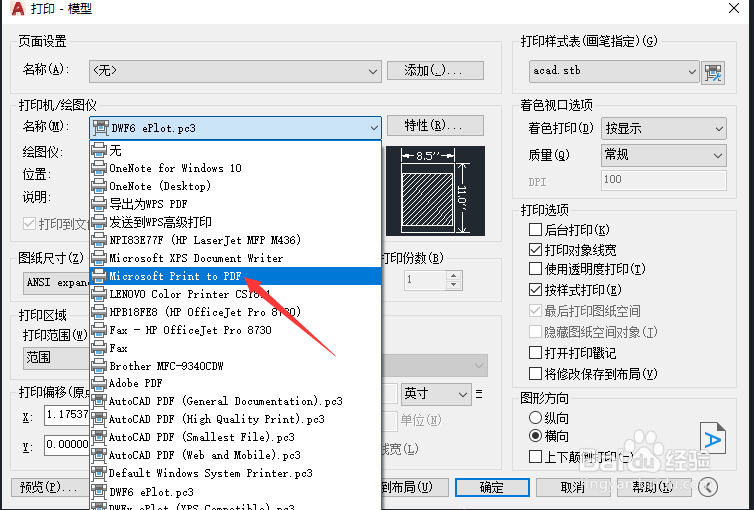 在AutoCAD2021中如何输出文件为PDF