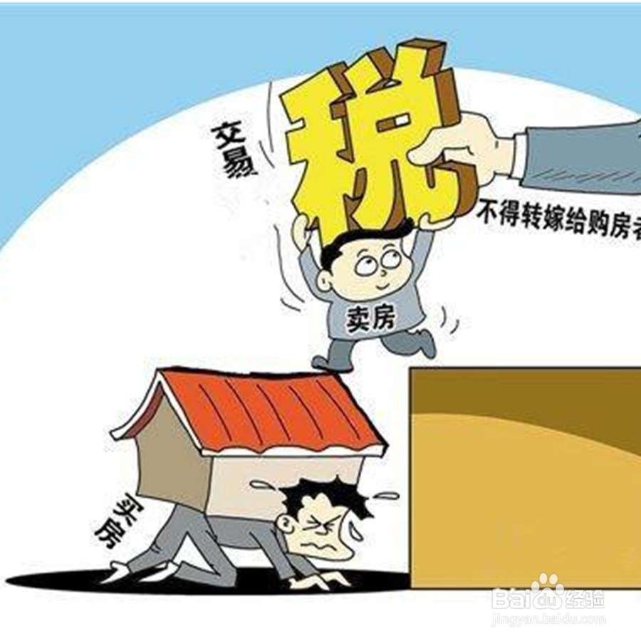 二手房交易的详细流程及注意事项