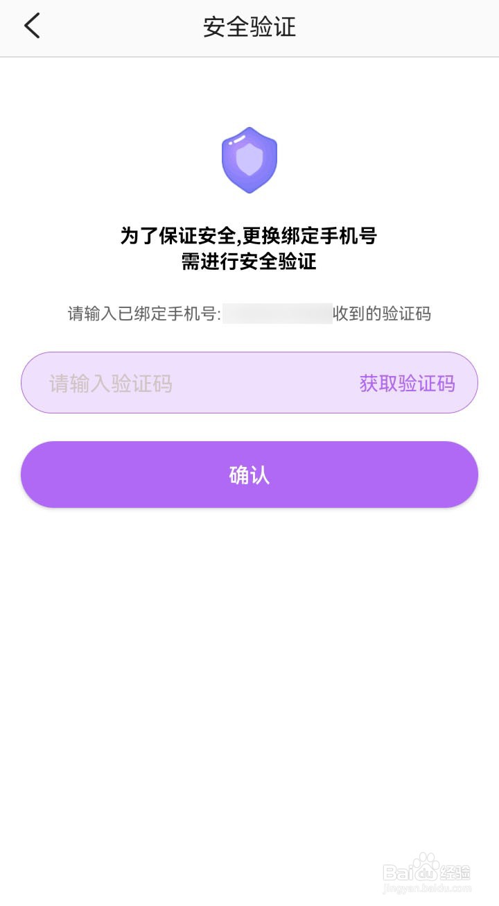 社交软件inshow app如何换绑手机号？