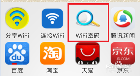 如何快捷直观查看手机保存或连接过的WiFi密码
