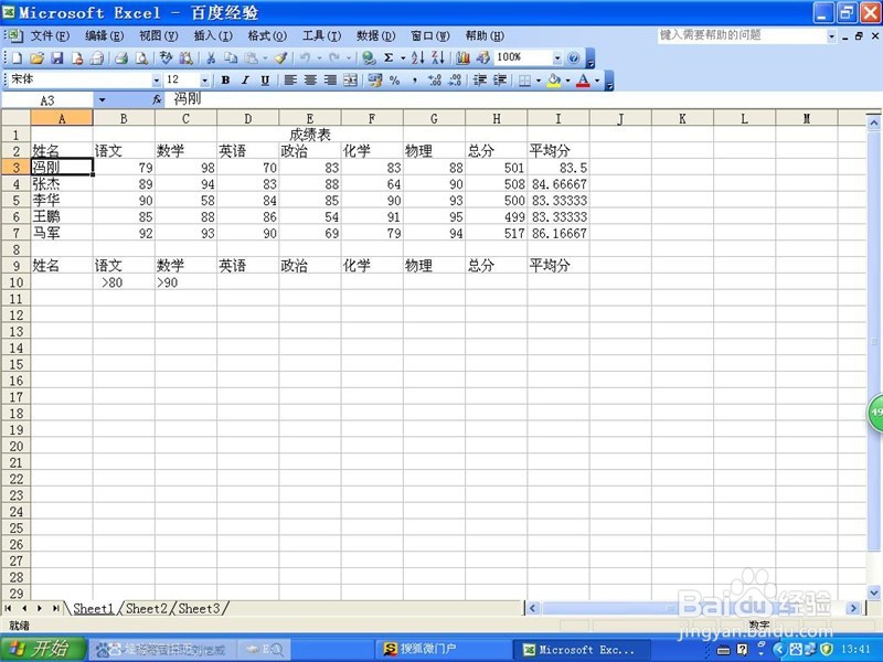 excel的分类汇总