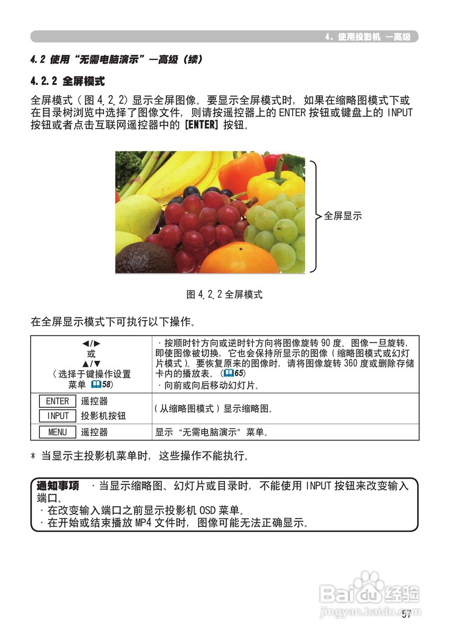 日立 CPX2投影机说明书:[14]