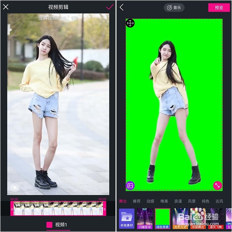 手机怎么抠视频人像，如何把人像从视频中抠出来