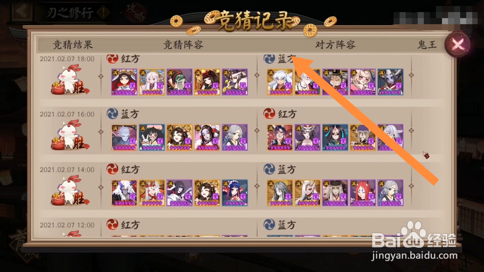 阴阳师2022春节活动攻略