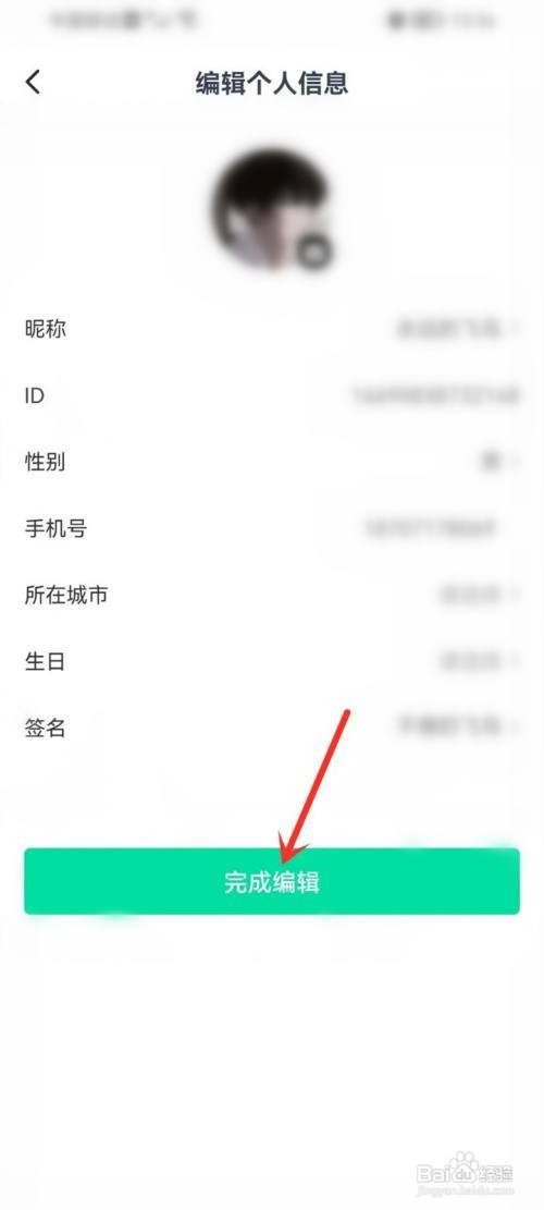 晓秀app如何设置个性签名