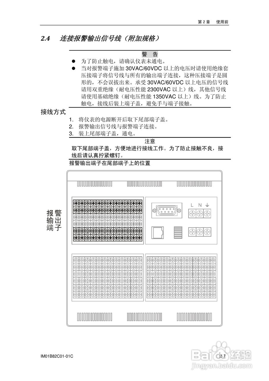盘古VX8100C记录器使用说明书:[3]