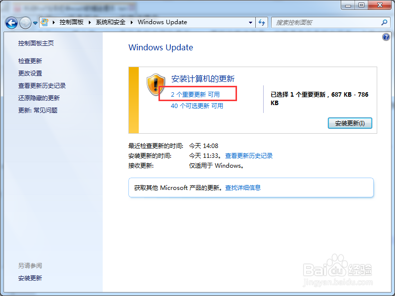 关闭Win7任务栏中win10的推送提示