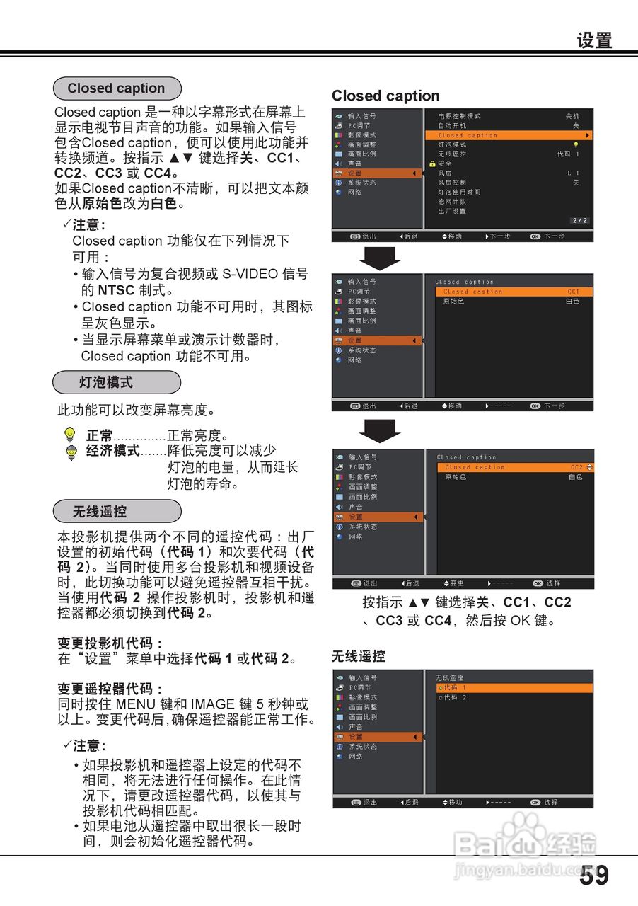 佳能 LV-8235投影机说明书:[6]