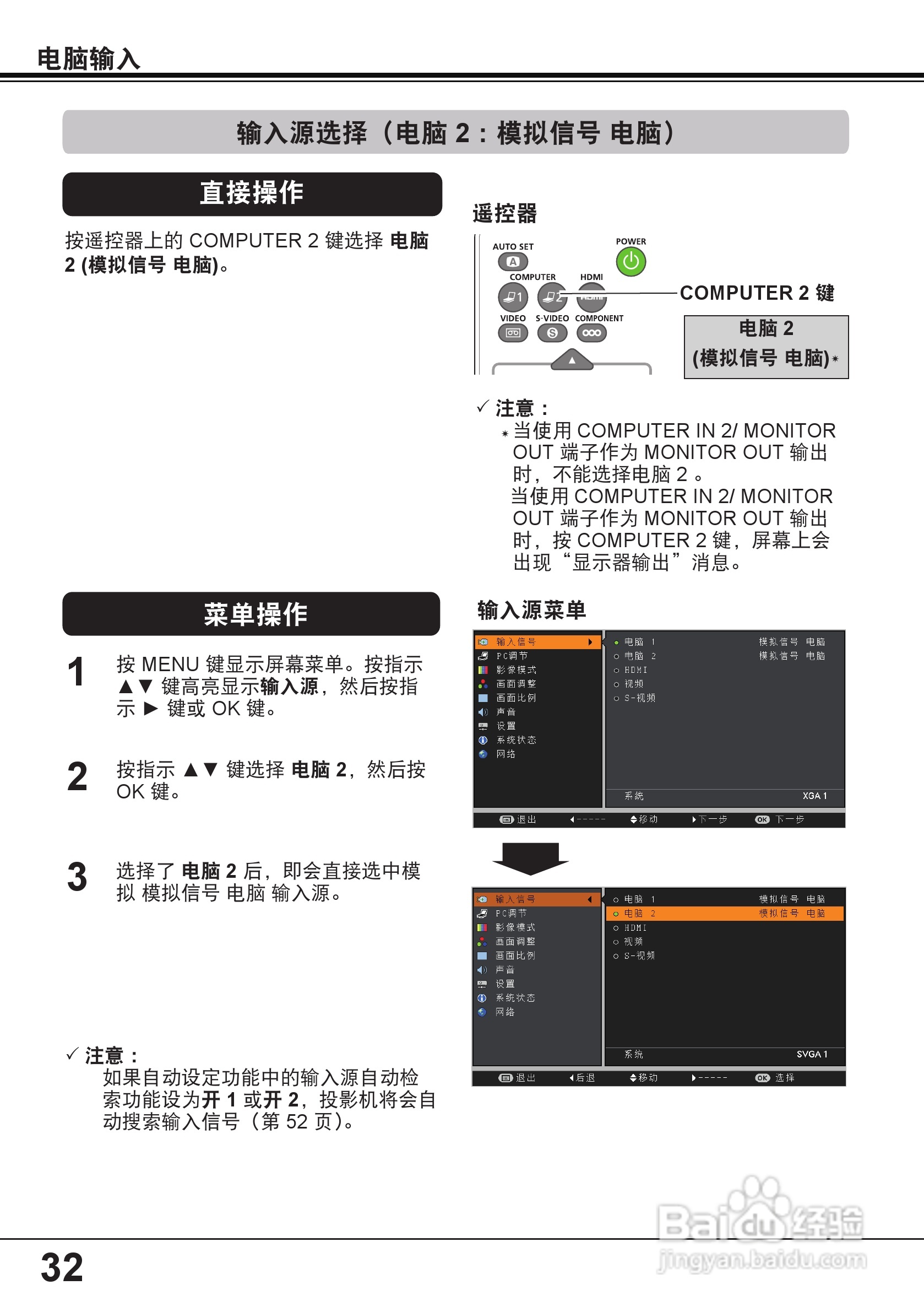 佳能 LV-8235投影机说明书:[4]