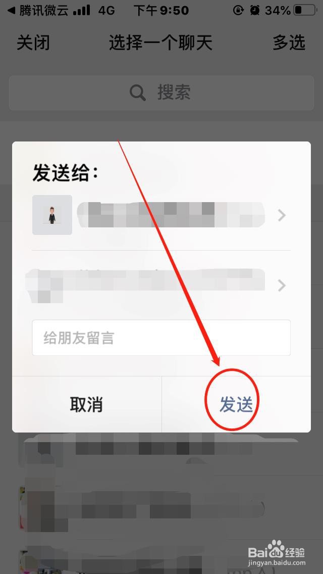 腾讯微云如何加密分享文件