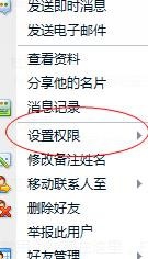 qq怎么禁止某些人访问空间