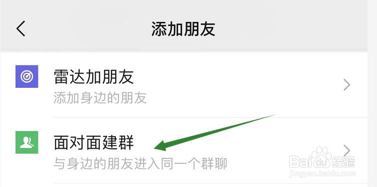 只有自己的微信群是怎么建立的