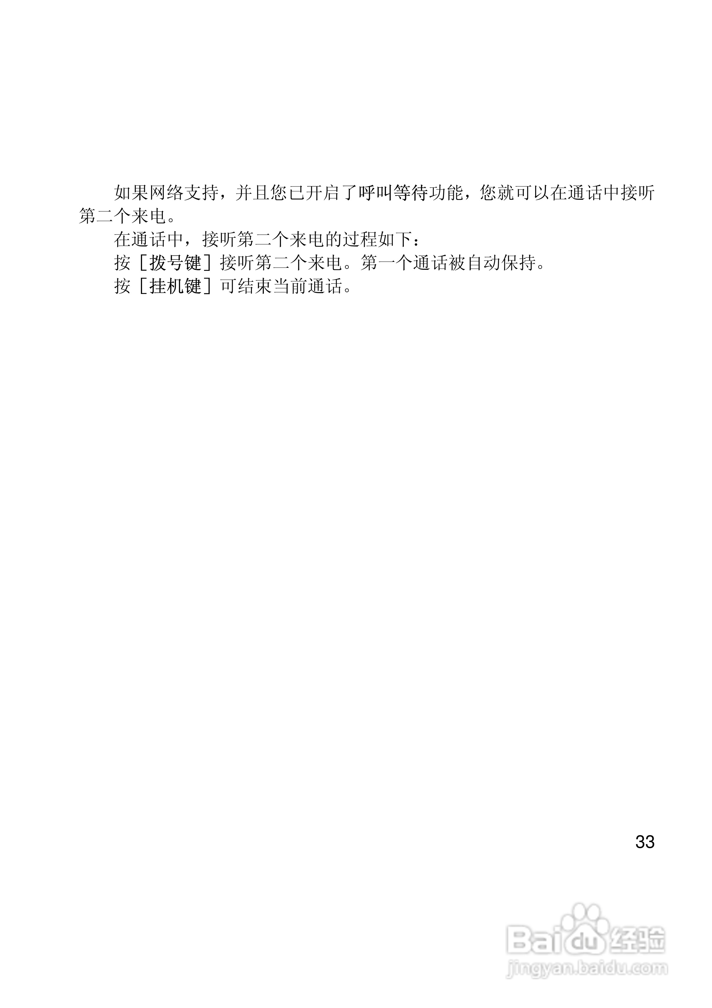 联想Lenovo i307手机使用说明书:[4]