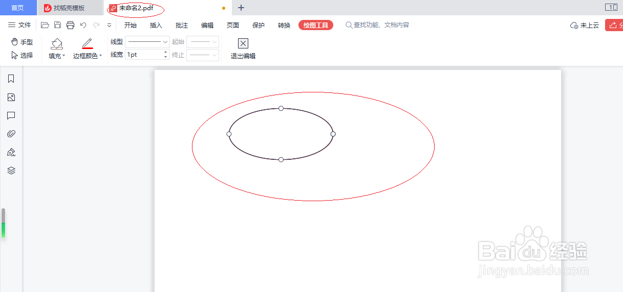 WPS PDF 2022如何插入椭圆批注