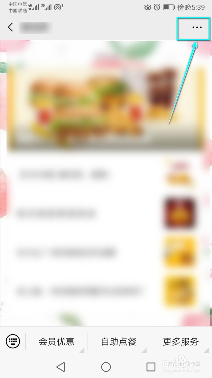 怎么清空某个公众号的所有历史内容
