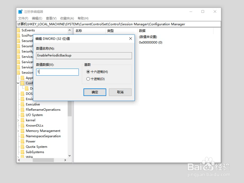 win10怎么恢复注册表自动备份功能