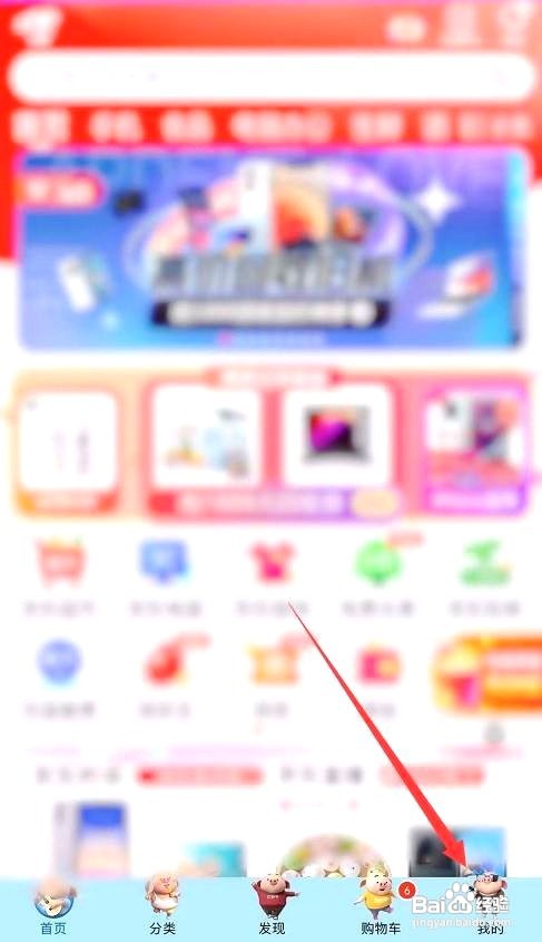 京东如何查看订单