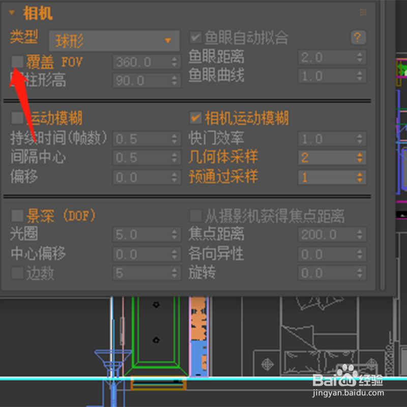 渲染全景图如何设置