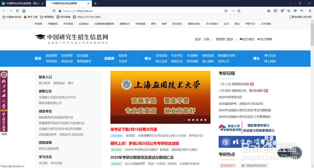 2020各地研究生成绩公布时间、及查询网址