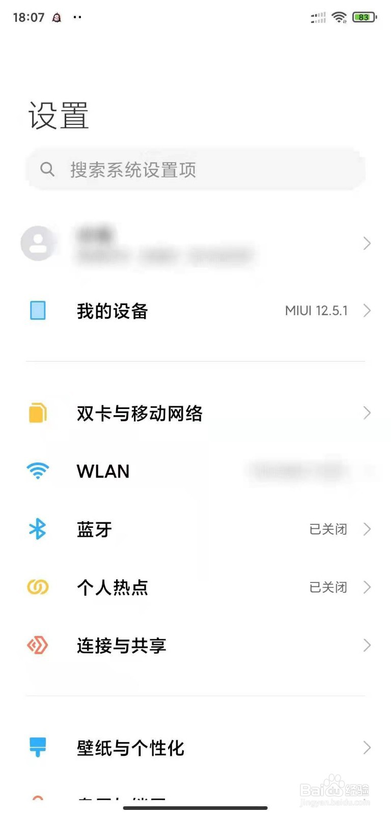 小米省电模式怎么关闭