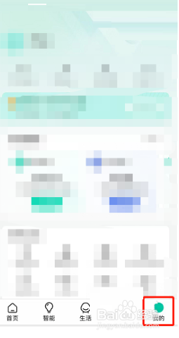 和家亲用户协议在哪里查看