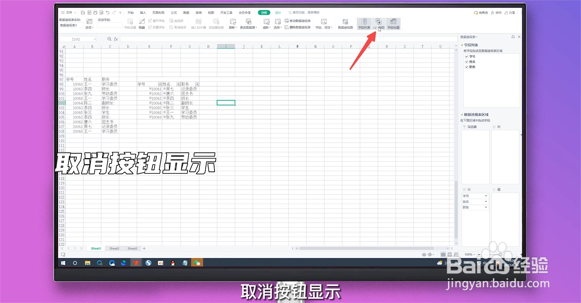 excel删除重复项