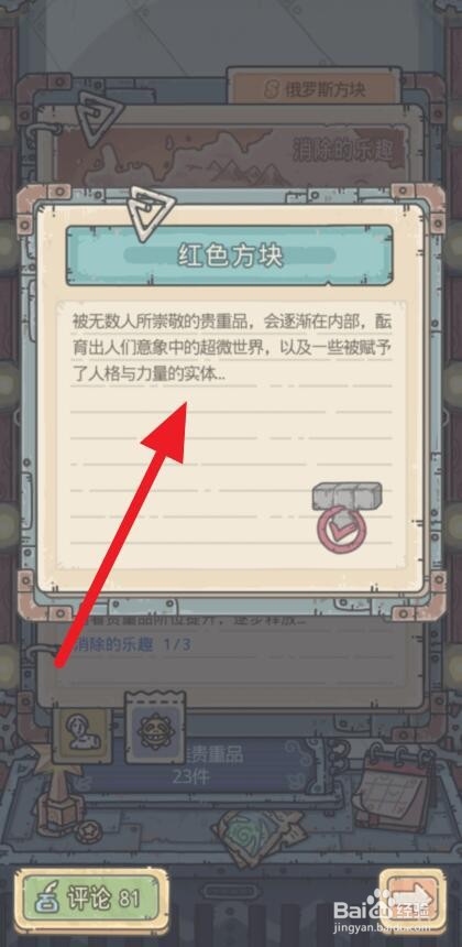 最强蜗牛小游戏爆破方块怎么获得