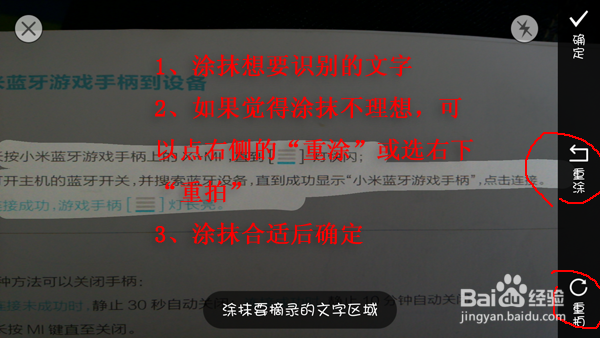 手机怎么扫描文字