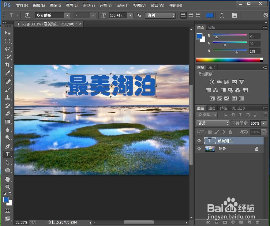 如何在ps中给文字添加图案叠加和光泽效果